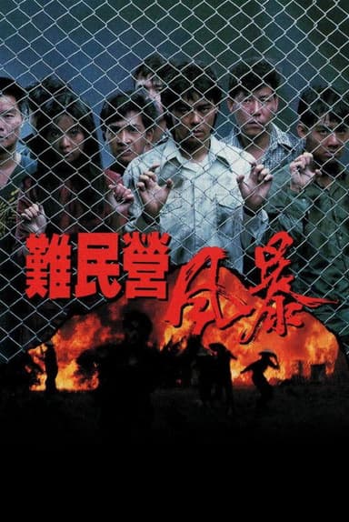 Story of Nam poster