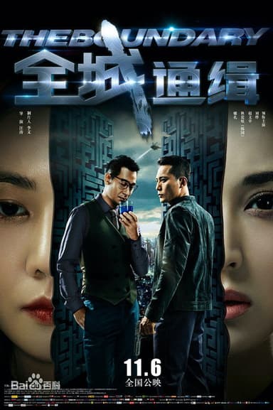 The Boundary poster