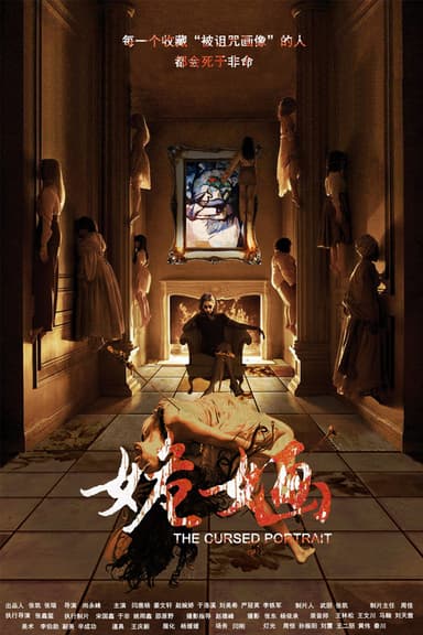 The Cursed Portrait poster