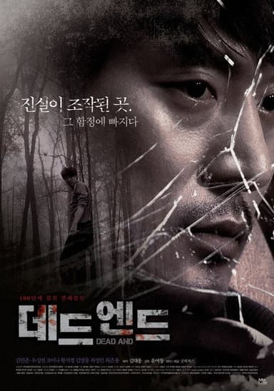 Dead And poster