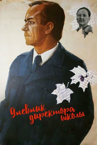 The Diaries of a School Principal poster