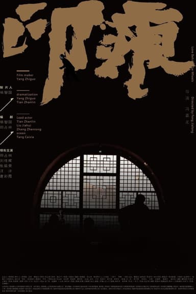 Love Behind the Wheels poster