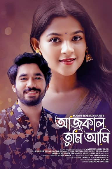 Aaj Kal Tumi Ami | আজকাল তুমি আমি poster