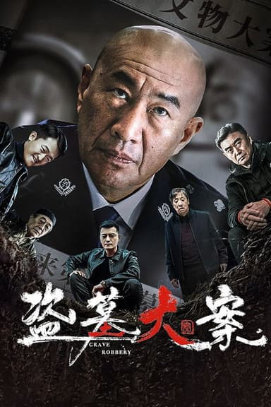Grave Robbery poster