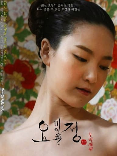 Fairy Beauty Shop poster