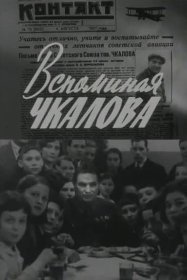 Remembering Chkalov poster