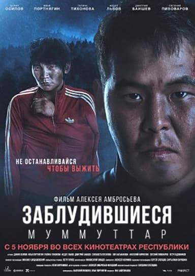 Lost poster
