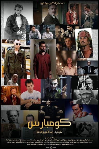 Kombars poster