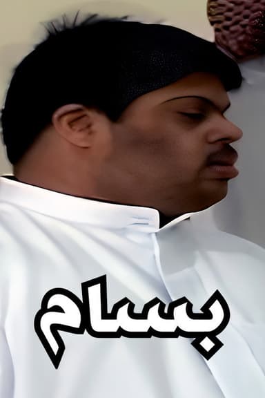 Bassam poster