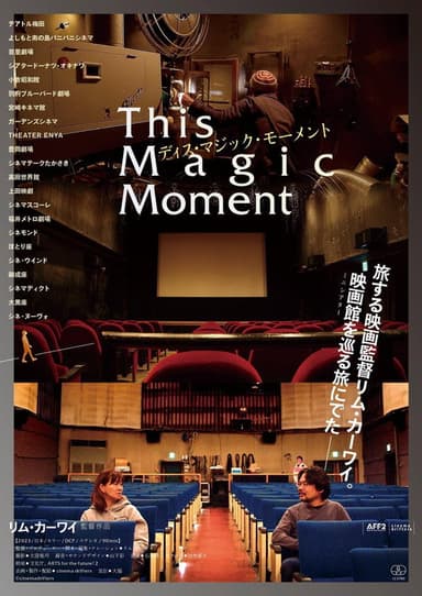 This Magic Moment poster