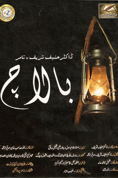 Balach poster