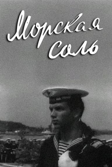 Sea Salt poster