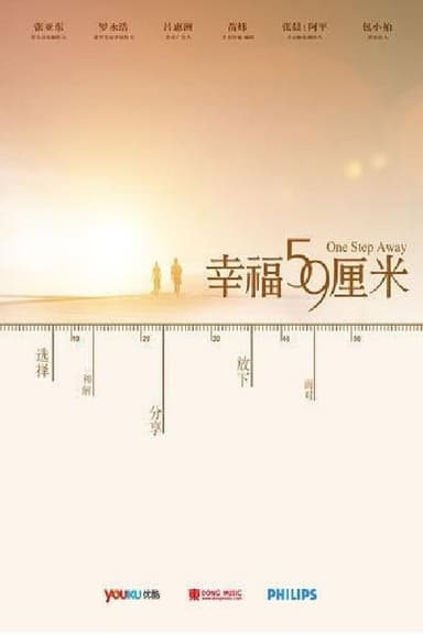 One Step Away poster