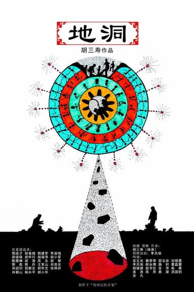 The Burrows poster