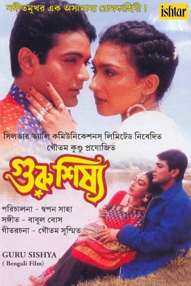 Guru Sishya poster