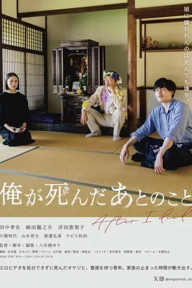 After I died poster