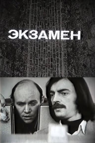 Exam poster