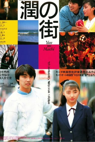 Yun’s Town poster