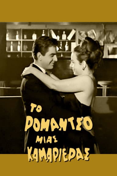 Romance of a Maid poster
