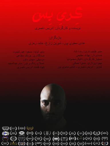 Wait A Moment poster
