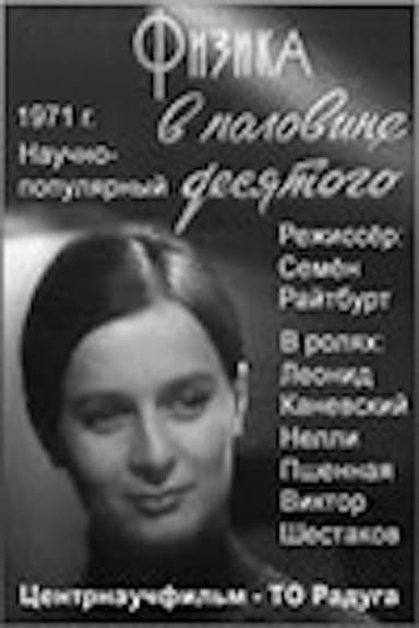Physics at Half Past Nine poster
