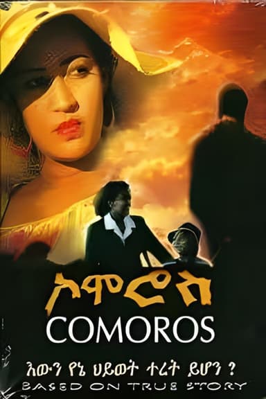 Comoros poster