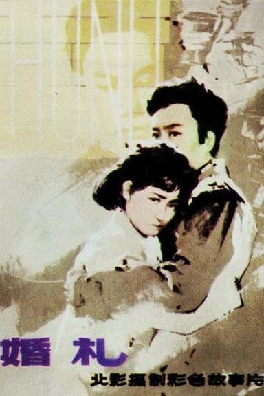 Hun Li poster
