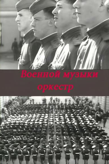 Military Music Orchestra poster