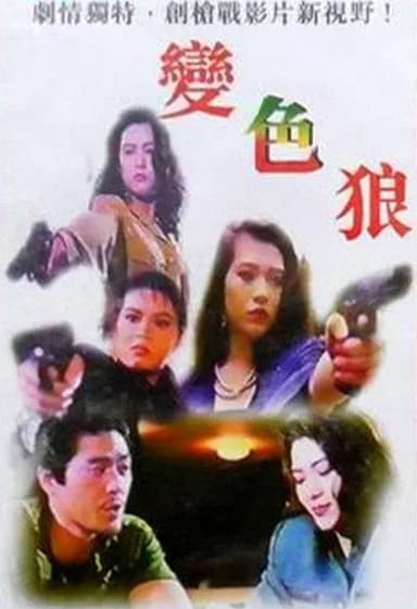 Sexual Harasser poster