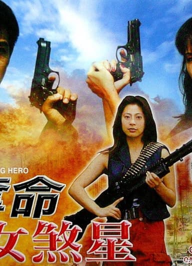 The Killing Hero poster