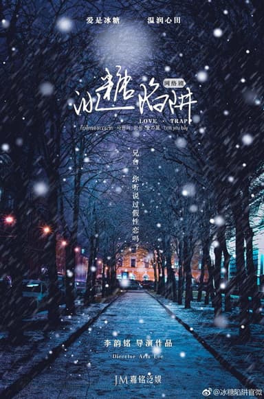 Love Trap poster