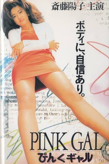 Pink Gal poster