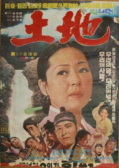 The Earth poster