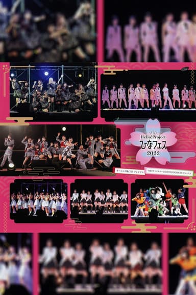 Hello! Project 2022 Hina Fes ~Morning Musume.'22 & Tsubaki Factory & BEYOOOOONDS Premium~ poster