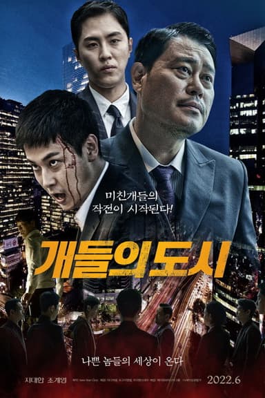 City of Dogs poster