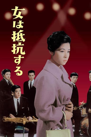 The Rockabilly Lady poster
