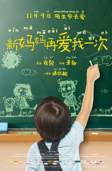 Tears In Heaven poster