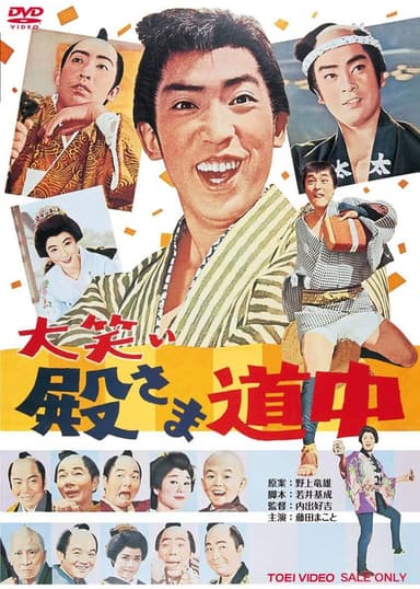 A Laughable Journey poster