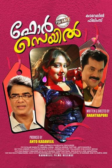 For Sale poster