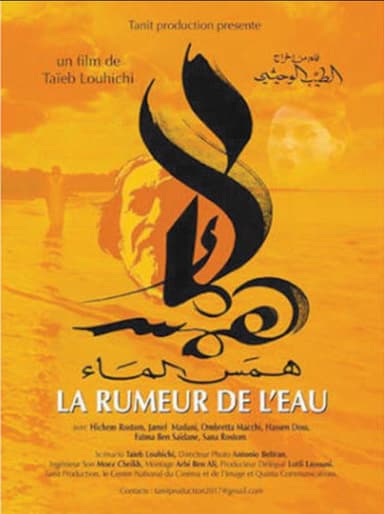Water Rumours poster