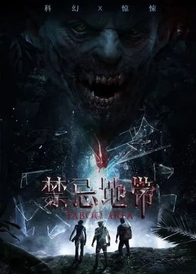 Taboo Area poster