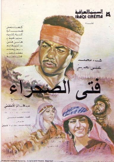 Desert Boy poster