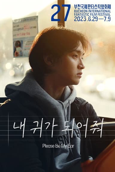 Please Be My Ear poster