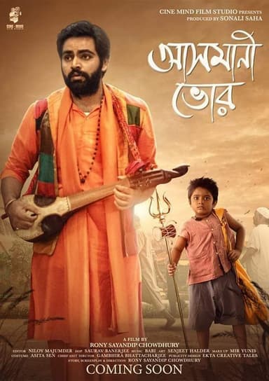 Asmani Bhor poster