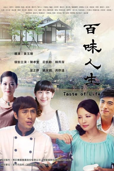 Taste of Life poster