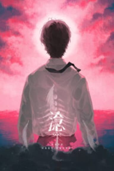Nian poster