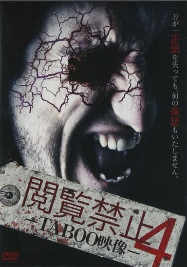 Viewing Prohibited 4 TABOO Video poster