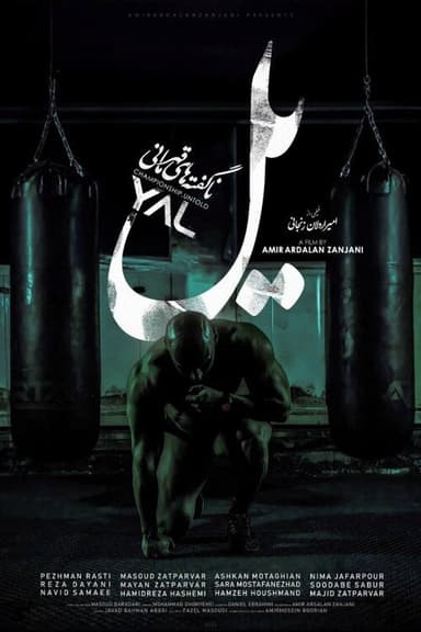 Yal poster