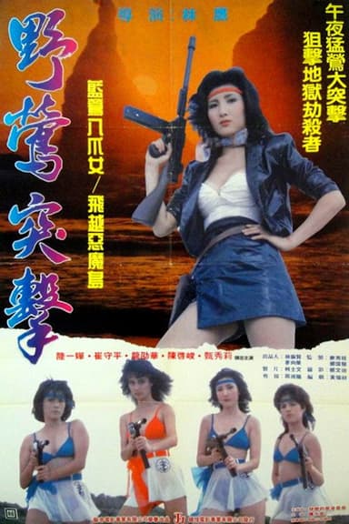 Captive Commandos poster