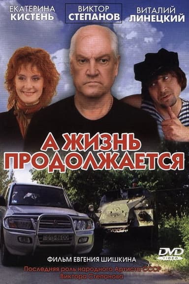 And Life Goes On poster